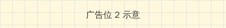 酷狗蓝牙耳机 侧栏广告位