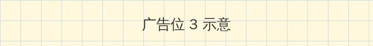 酷狗蓝牙耳机 帖子内嵌广告位